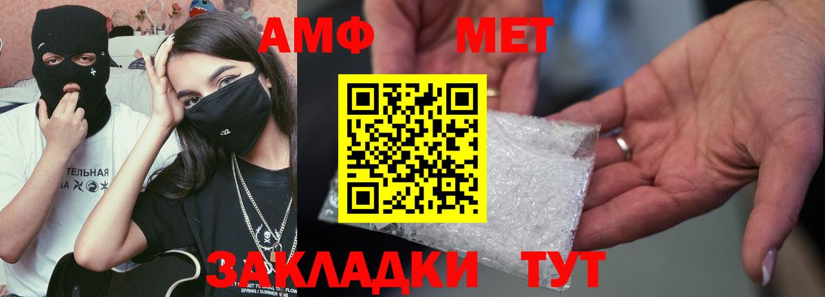 АМФЕТАМИН Premium Елабуга