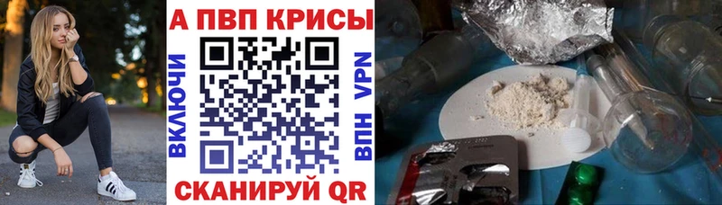 A-PVP СК  кракен как зайти  Елабуга 