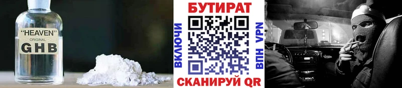 БУТИРАТ оксана  как найти закладки  hydra ССЫЛКА  Елабуга 