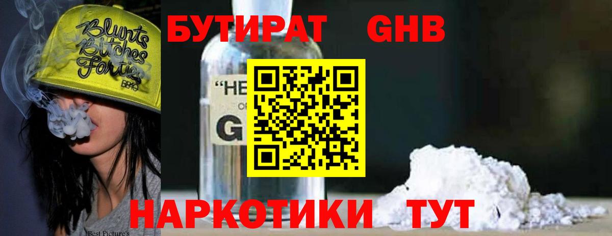 БУТИРАТ бутик  Елабуга 