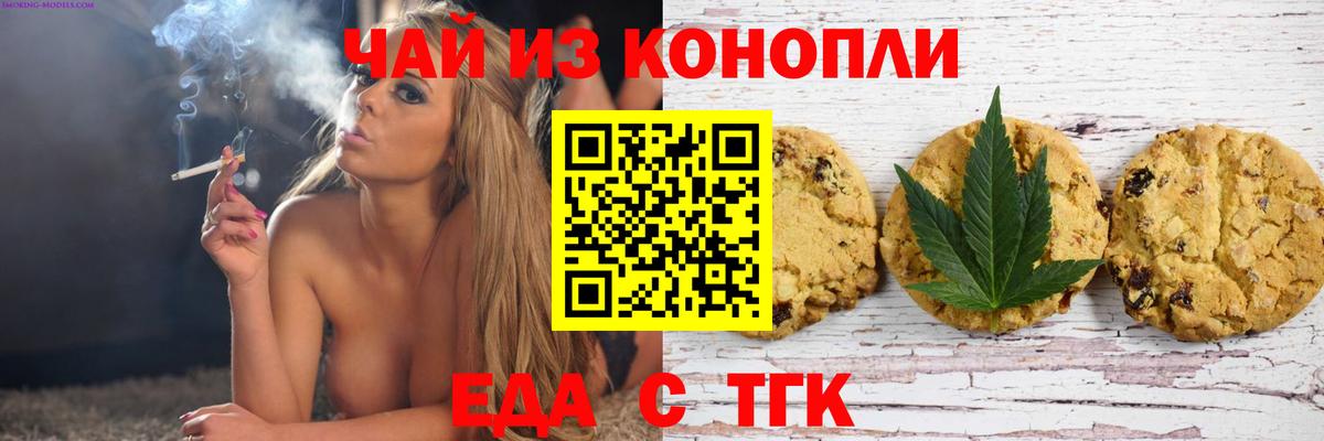 Елабуга  Cannafood конопля  Вход с VPN 