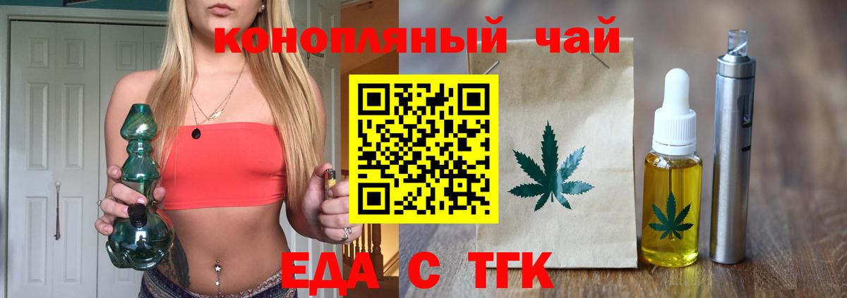 Cannafood конопля Елабуга