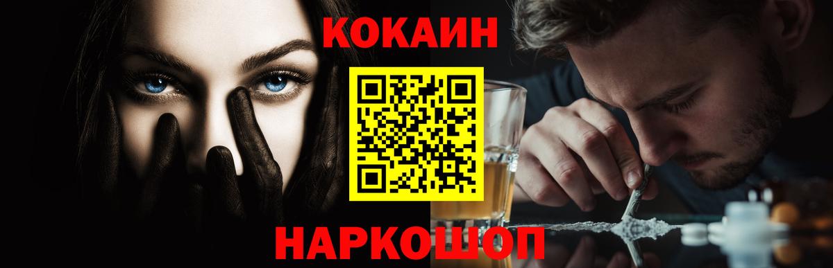 КОКАИН 97% Елабуга