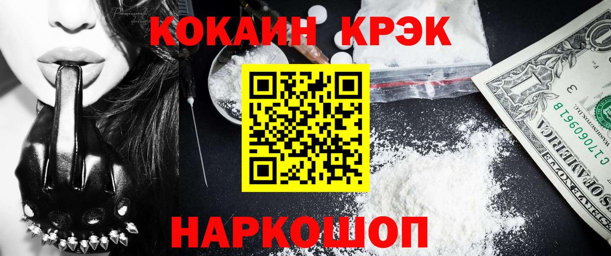 Cocaine  Елабуга  Кокаин VHQ 