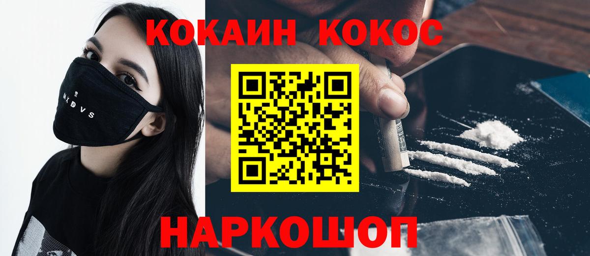 КОКАИН 97%  Вход с VPN  Елабуга  КОКАИН  Кокаин Эквадор 