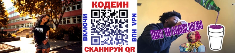 продажа наркотиков  Елабуга  Codein Purple Drank 