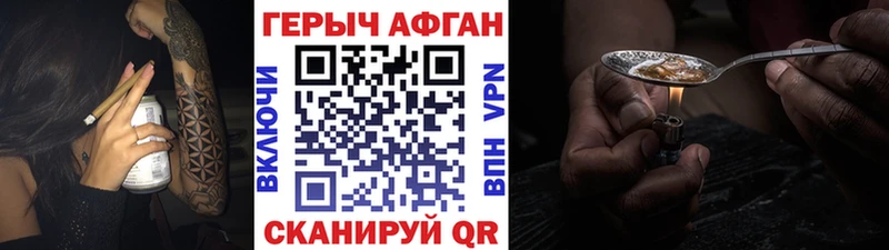 hydra как войти  мориарти как зайти  Елабуга  ГЕРОИН афганец  что такое наркотик 