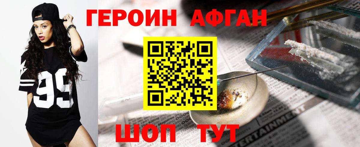 ГЕРОИН герыч  Героин  Елабуга 