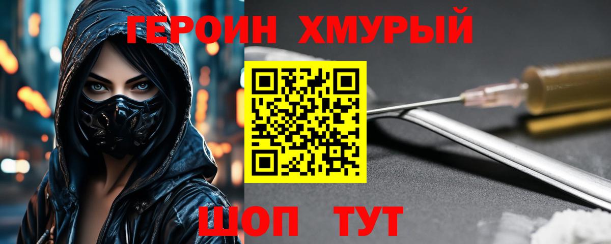 Героин белый Елабуга