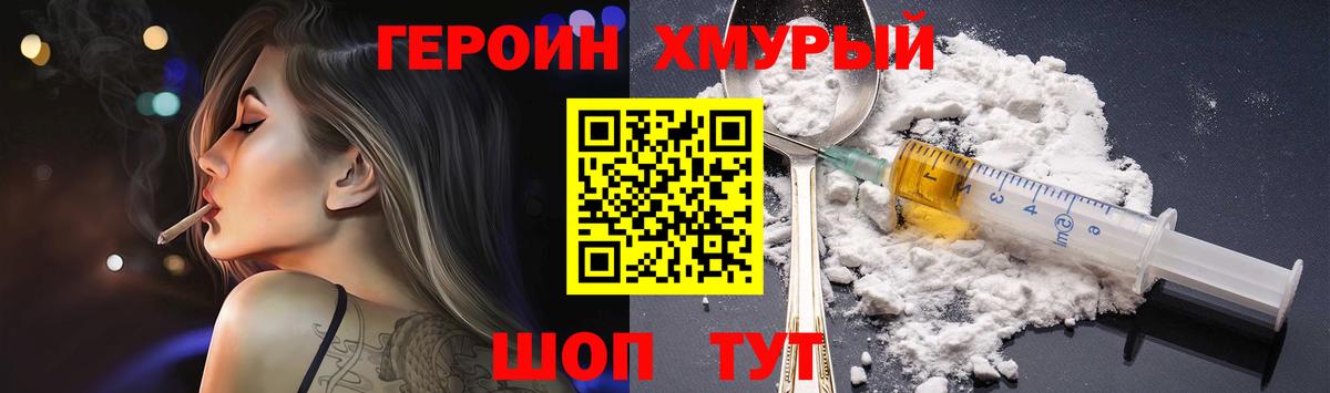 ГЕРОИН VHQ Елабуга