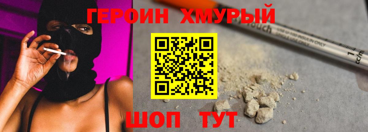 Елабуга  ГЕРОИН герыч  Героин  Вход с VPN 