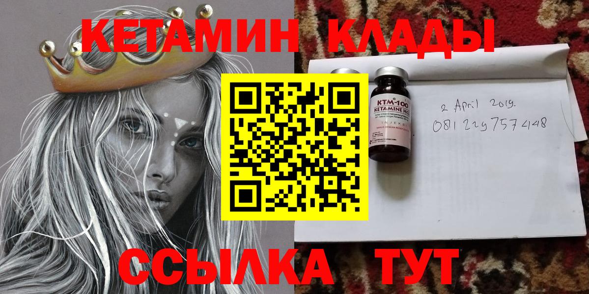 нарко площадка состав  Елабуга  Кетамин VHQ 