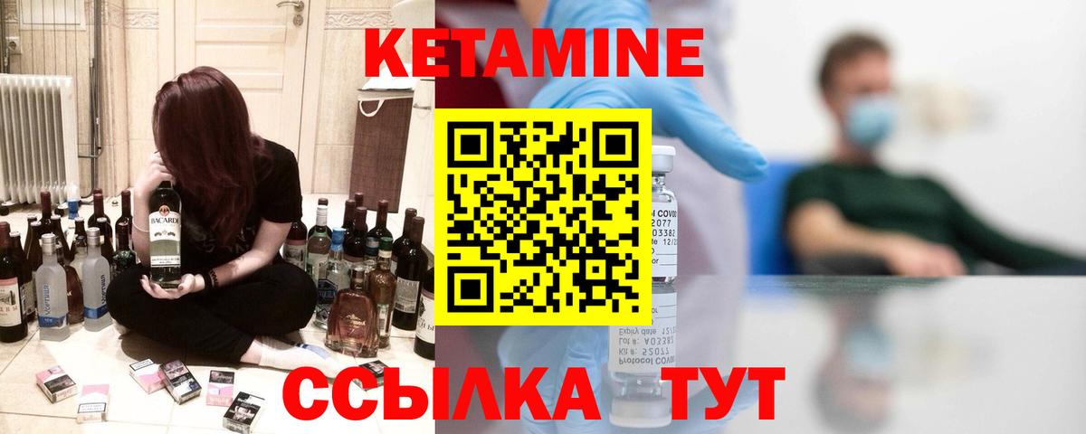 Елабуга  КЕТАМИН VHQ  Вход с VPN 