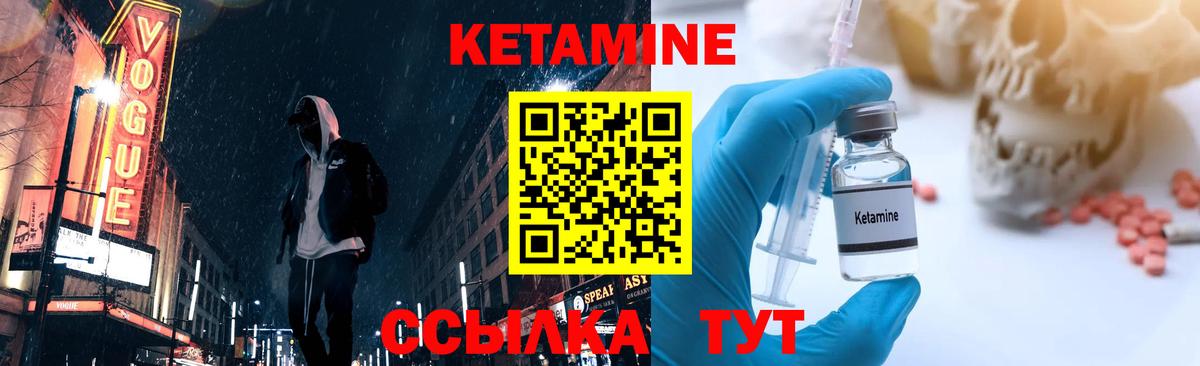 Кетамин ketamine Елабуга