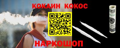 кокаин премиум Беслан