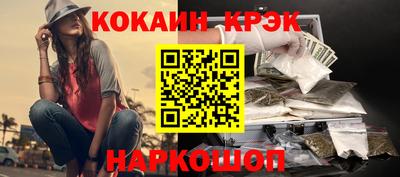 кокаин премиум Беслан