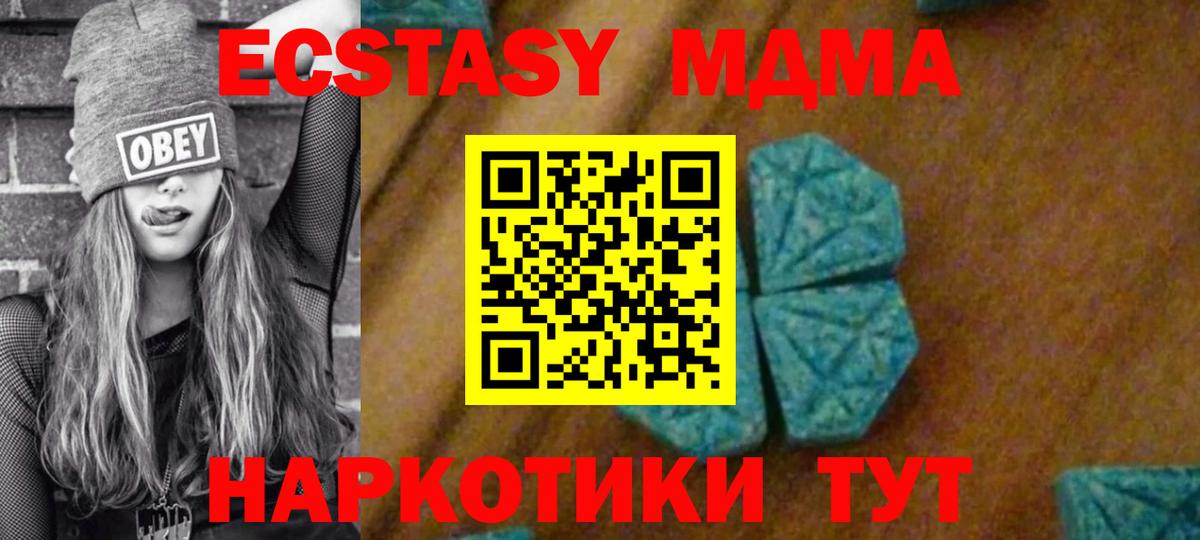 Елабуга  МДМА crystal  МДМА  Вход с VPN  МДМА crystal 