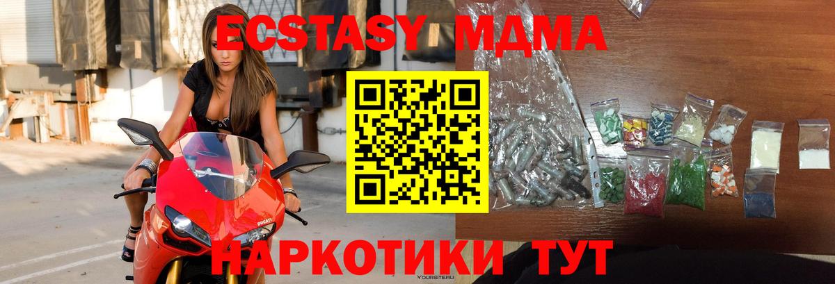 МДМА crystal  MDMA  Елабуга  МДМА молли 