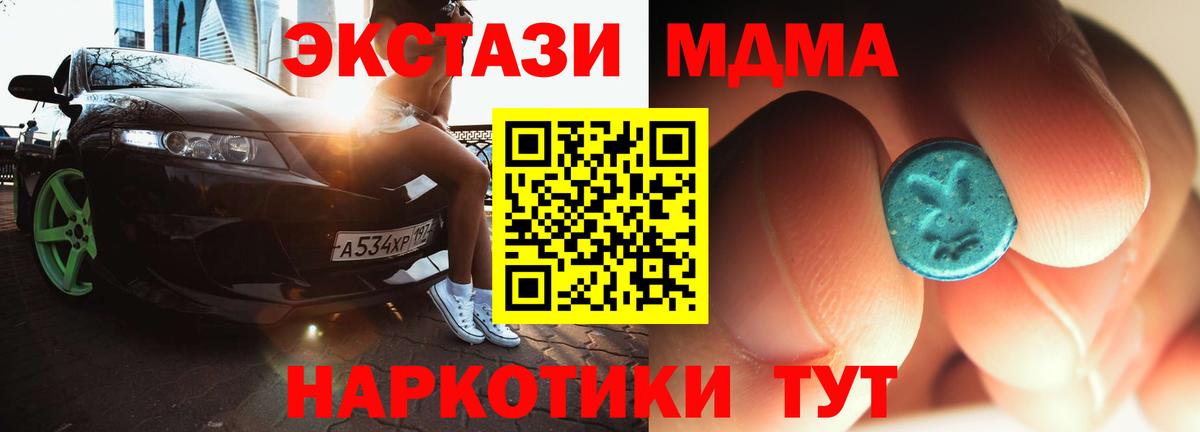 MDMA VHQ Елабуга