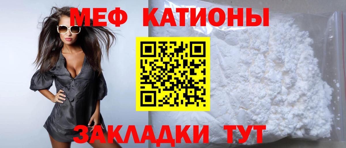 Елабуга  Меф  Вход с VPN  Меф 4 MMC  Меф мука 
