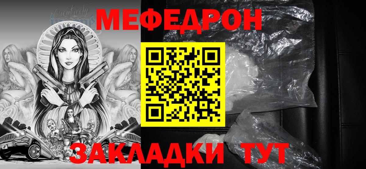 МЕФ кристаллы Елабуга