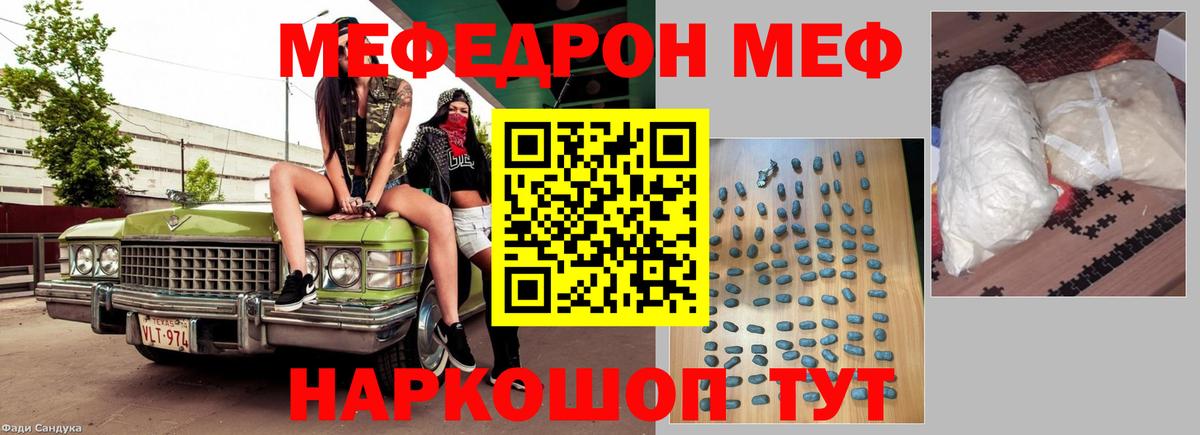 Меф  МЕФ  Елабуга  Меф мука  Мефедрон мука 