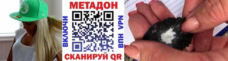 МЕТАДОН VHQ  закладки  mega ONION  Елабуга 