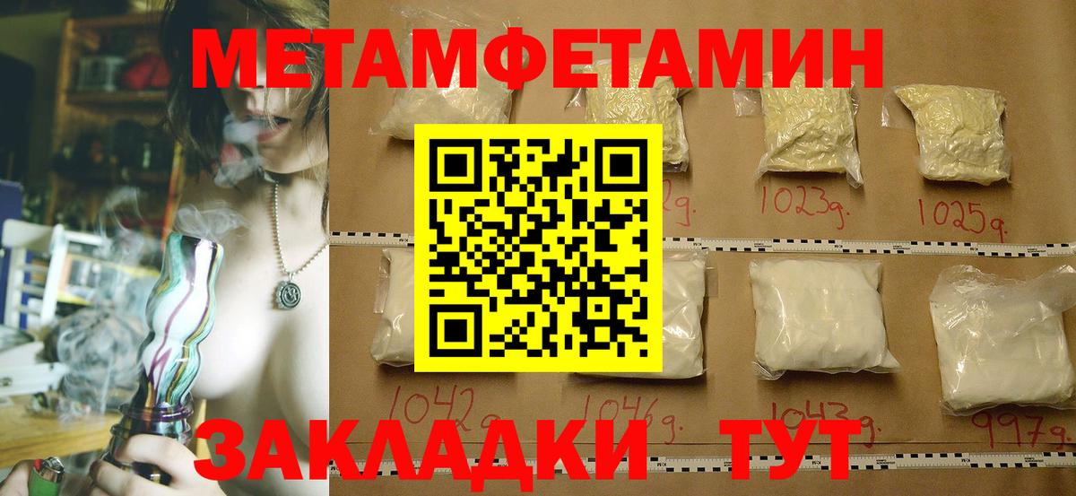 Первитин Methamphetamine  Вход с VPN  Елабуга 