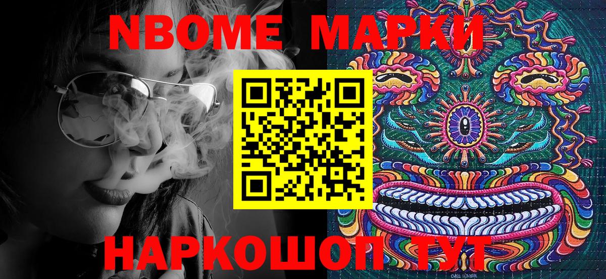 Наркотические марки 1,8мг  Наркотические марки 1,8мг  Вход с VPN  Елабуга 