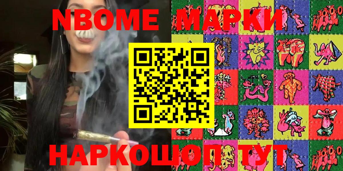 Марки 25I-NBOMe  Наркотические марки 1,5мг  Елабуга  Наркотические марки 1,5мг 