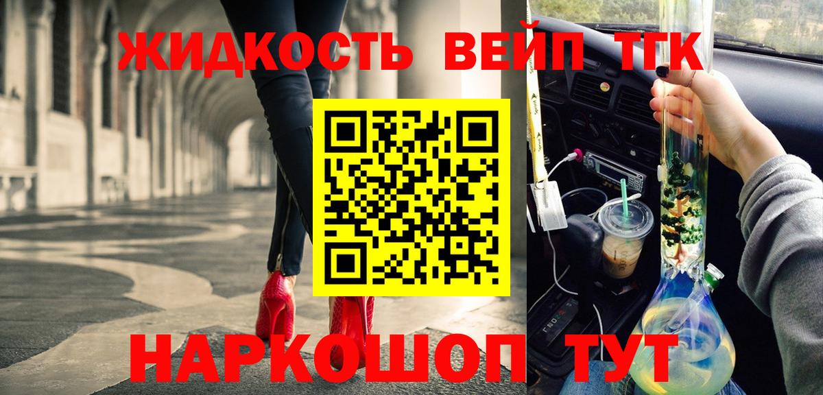 Дистиллят ТГК вейп Елабуга