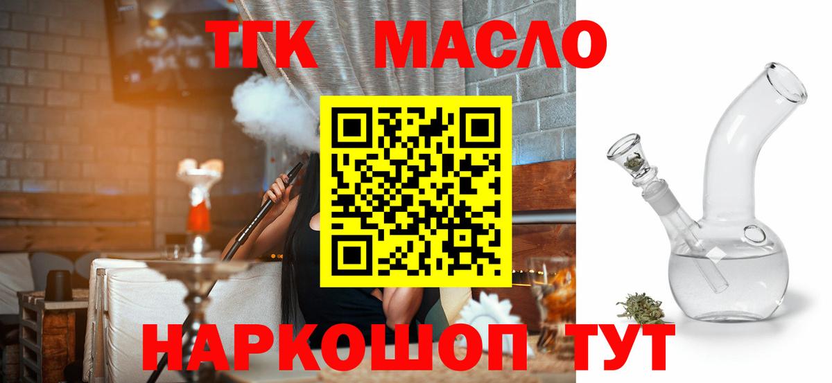 ТГК жижа  Вход с VPN  Елабуга 