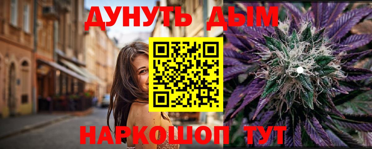 МАРИХУАНА семена  Вход с VPN  Конопля AK-47  Марихуана тримм  Елабуга 